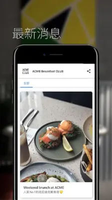 ACME CLUB android App screenshot 1